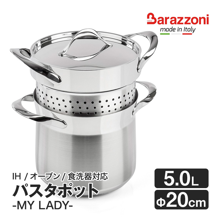 バラゾーニ パスタポット MY LADY マイレディ IH対応 鍋 なべ ポット