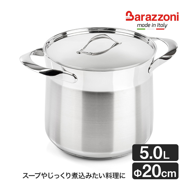 バラゾーニ ストックポット 20cm 5L MY LADY マイレディ IH対応 鍋 