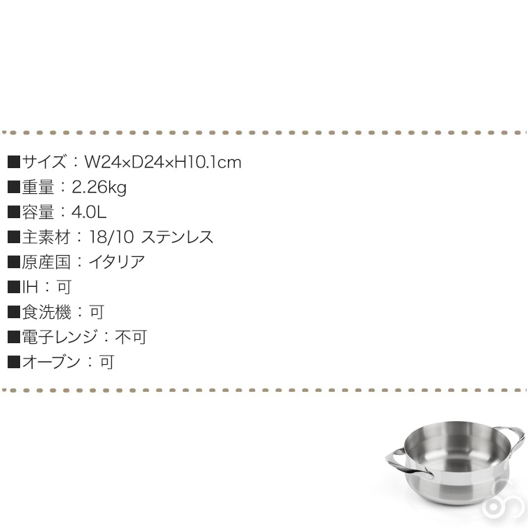 バラゾーニ ローキャセロール 24cm MY LADY マイレディ IH対応 鍋 なべ