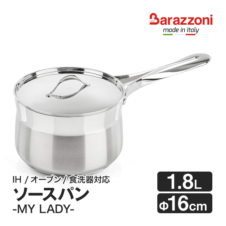 バラゾーニ ソースパン 16cm MY LADY マイレディ IH対応 鍋 なべ