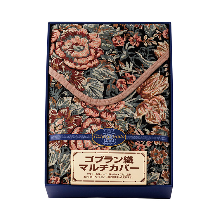 ティツィアナ・ガロ ゴブラン織マルチカバー（長方形） TGML-4310 ギフト 贈り物 内祝い ギフト プレゼント お返し お歳暮 お中元 C175-027