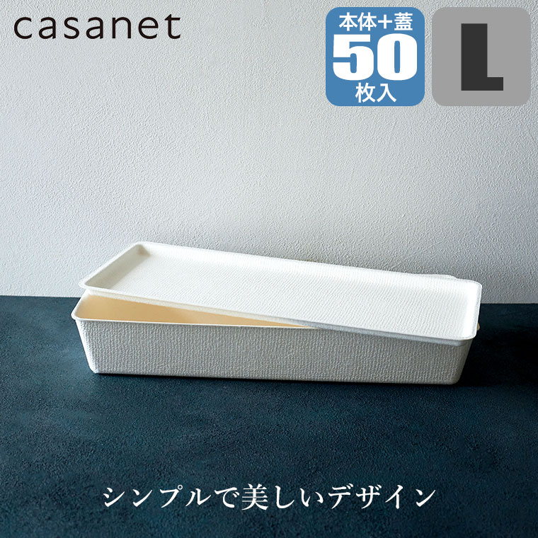 (���r���[���T����) WASARA ���T�� casanet L �{�́{�W�Z�b�g 50���� CA-001S CA-002S �g���̂� ������� �M ���� ���M �����`