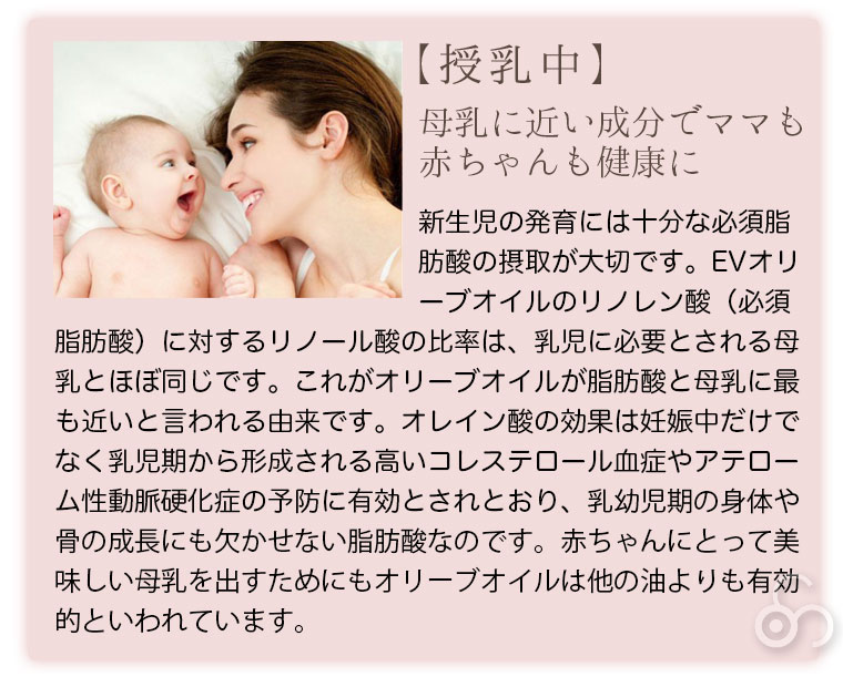 授乳中
