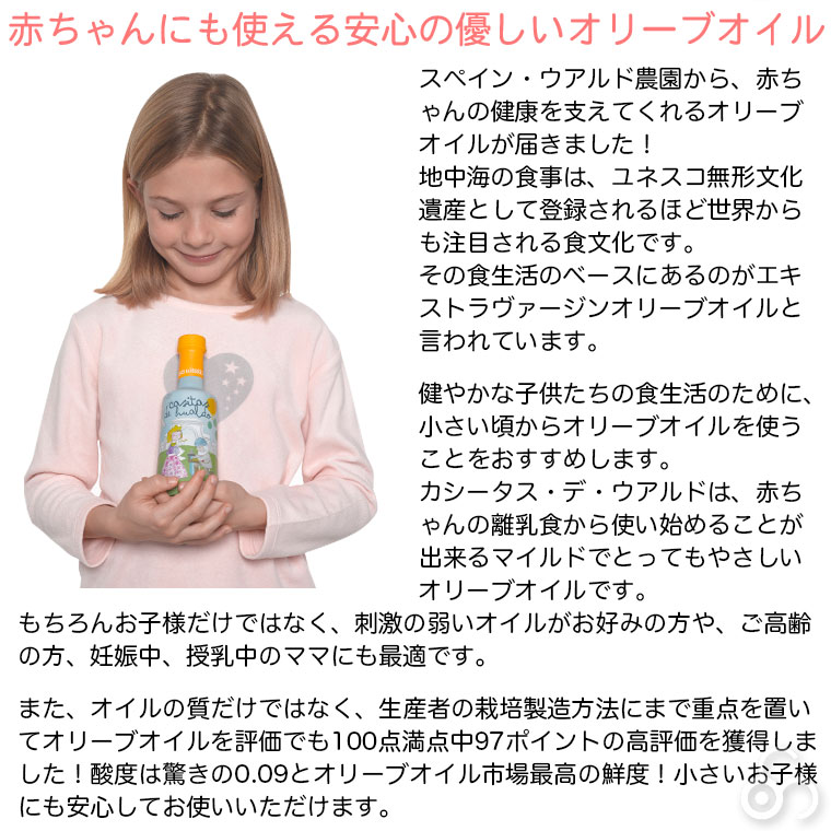カシータス・デ・ウアルド Casitas de hualdo