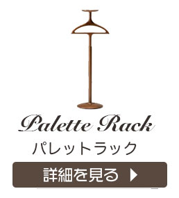 レポーレパレットラック