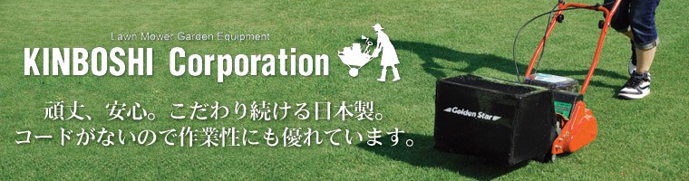 芝刈り機 キンボシ エコモ3000・エコモ2800用 リチウムイオン電池パック 部品 BPL-2540A : bpl-2540a :  サンワショッピング - 通販 - Yahoo!ショッピング