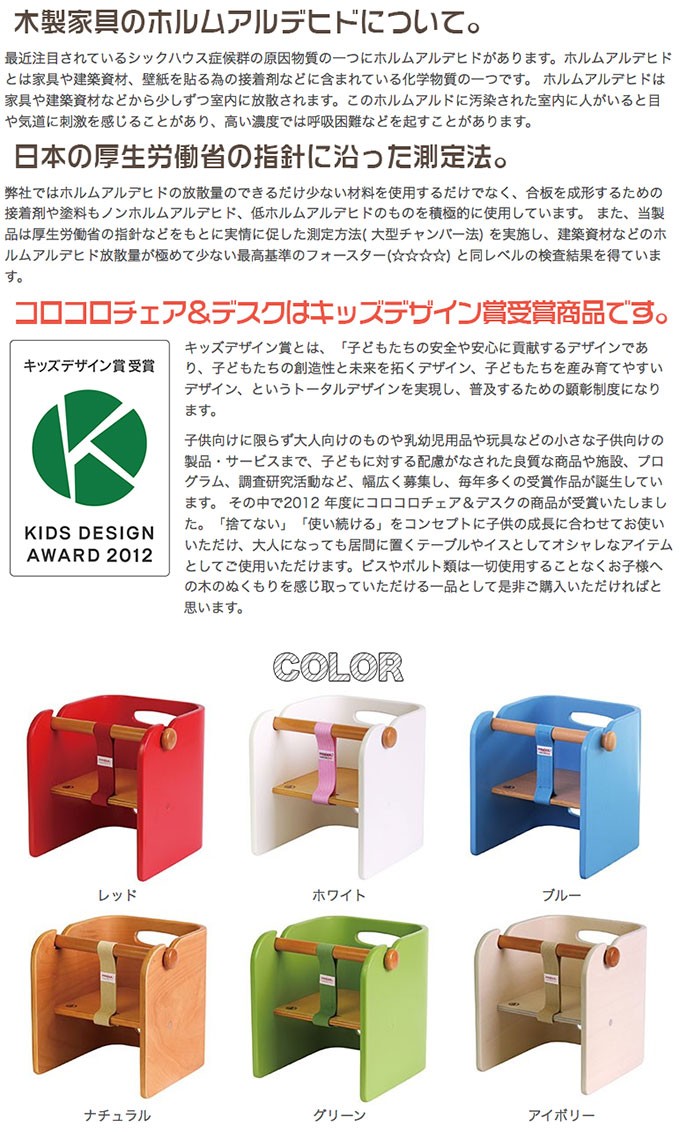 HOPPL(ホップル) COLOCOLO BABY CHAIR コロコロ ベビーチェア CL-BABY