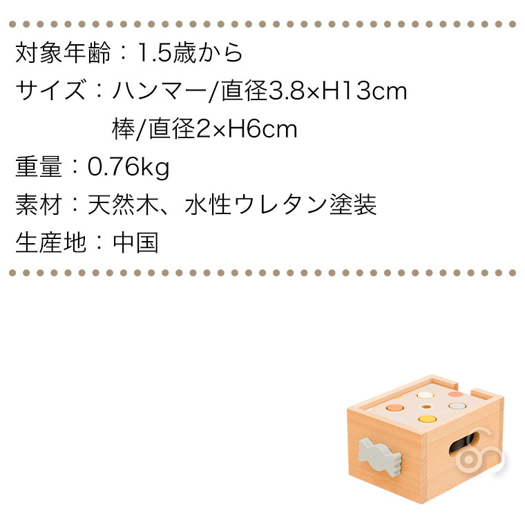 HOPPL（ホップル） HOPPL STACKING BOX TOY キャンディ（棒たたき） CL