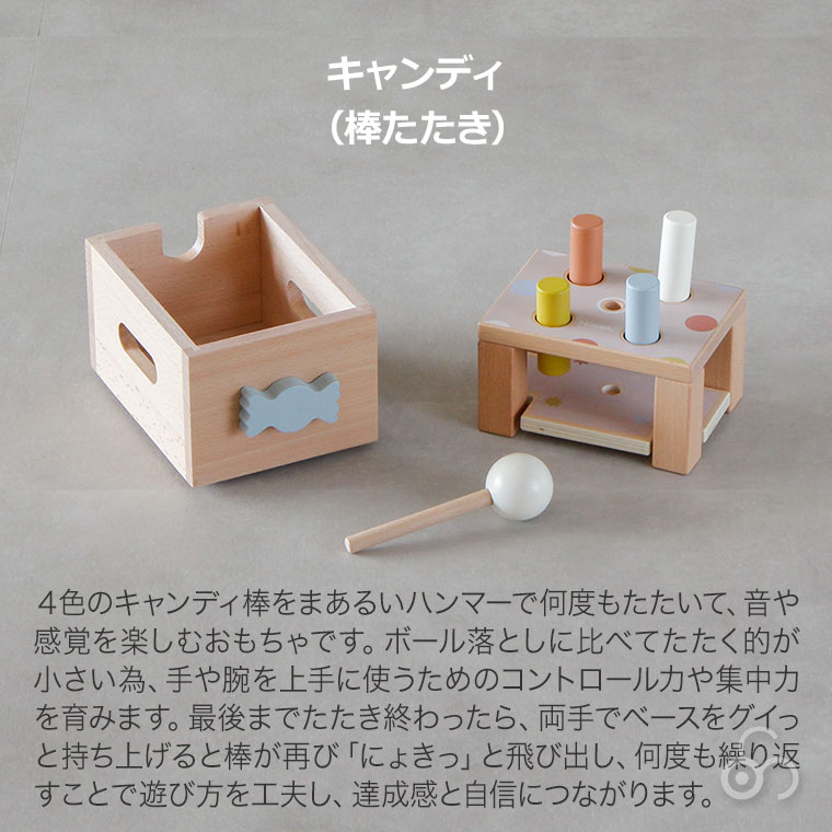 HOPPL（ホップル） HOPPL STACKING BOX TOY キャンディ（棒たたき） CL