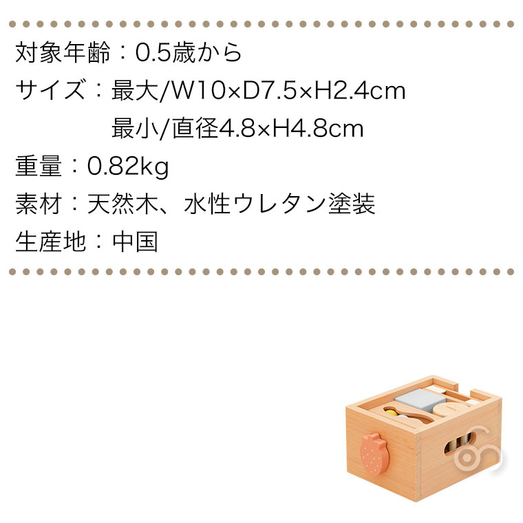 HOPPL（ホップル） HOPPL STACKING BOX TOY いちご（奏でるつみき） CL