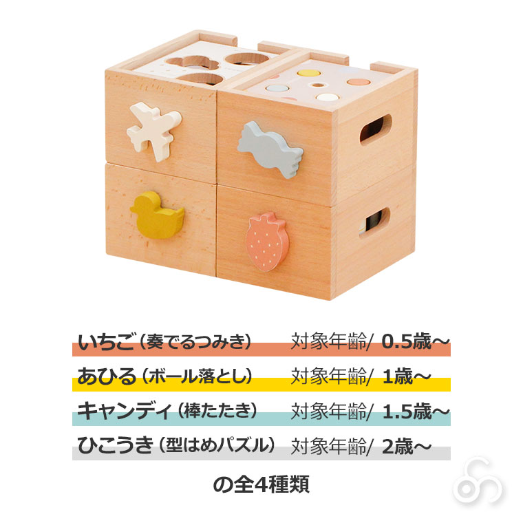 HOPPL（ホップル） HOPPL STACKING BOX TOY いちご（奏でるつみき） CL