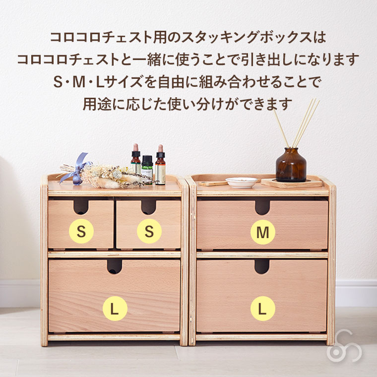 HOPPL ホップル コロコロチェスト用 スタッキングボックス CL-BOX