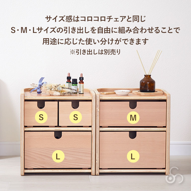 HOPPL ホップル コロコロチェスト CL-CHEST-NA