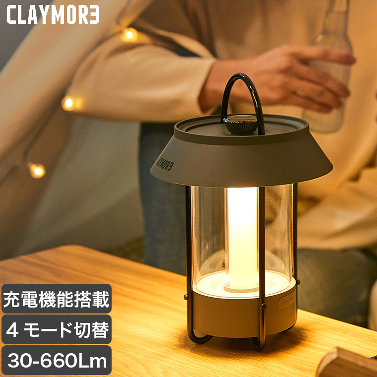 LEDランタン クレイモア ランプ