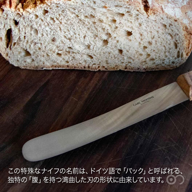カールメルテンス オールドジャーマンナイフ 食卓ナイフ 5-42 テーブル