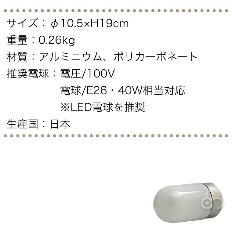 ブラケットライト 屋外 outdoorlight COSMO オーバル ストレート COM01 シンプル 北欧 |  | 12