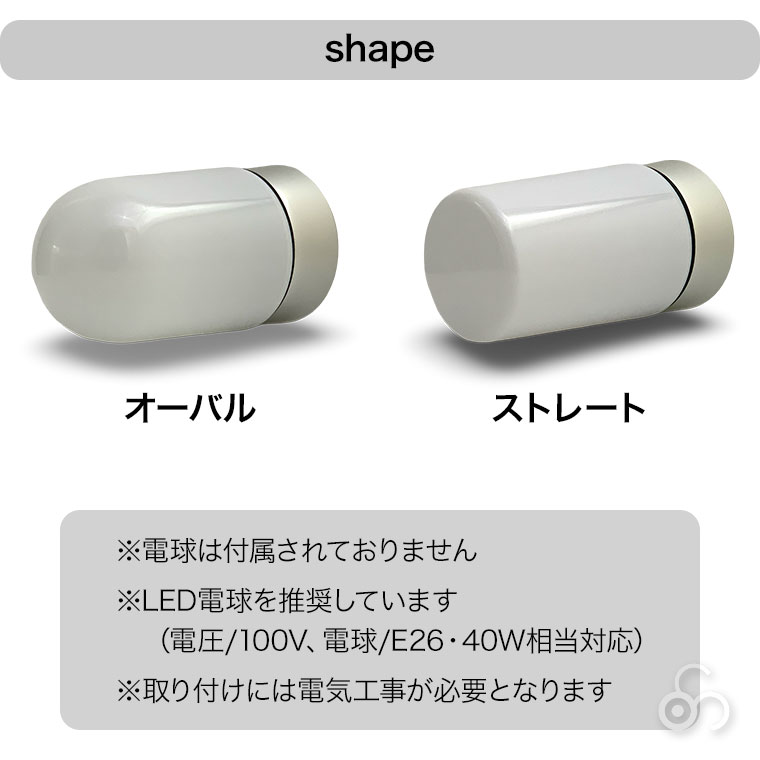 ブラケットライト 屋外 outdoorlight COSMO オーバル ストレート COM01 シンプル 北欧 |  | 10