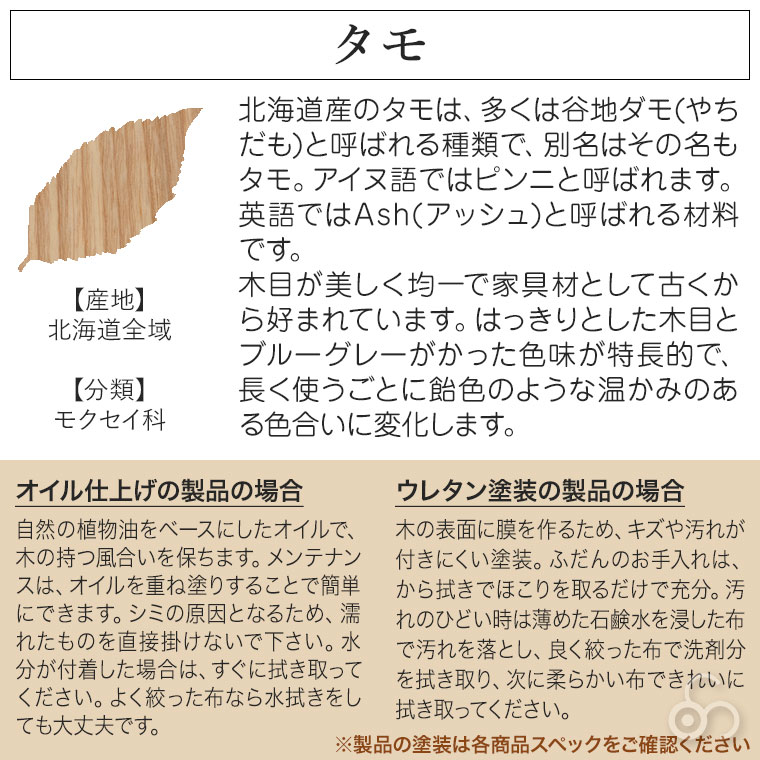cosine コンビラック タモ HR-03NT｜sun-wa｜08