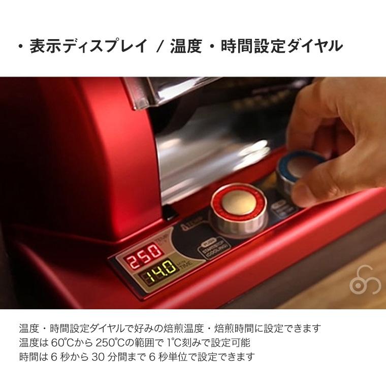 Gene Cafe Home Roaster ロースター 焙煎機 家庭用 小型 電動 コーヒー豆 珈琲 生豆 アロマ CRBR-101A｜sun-wa｜06