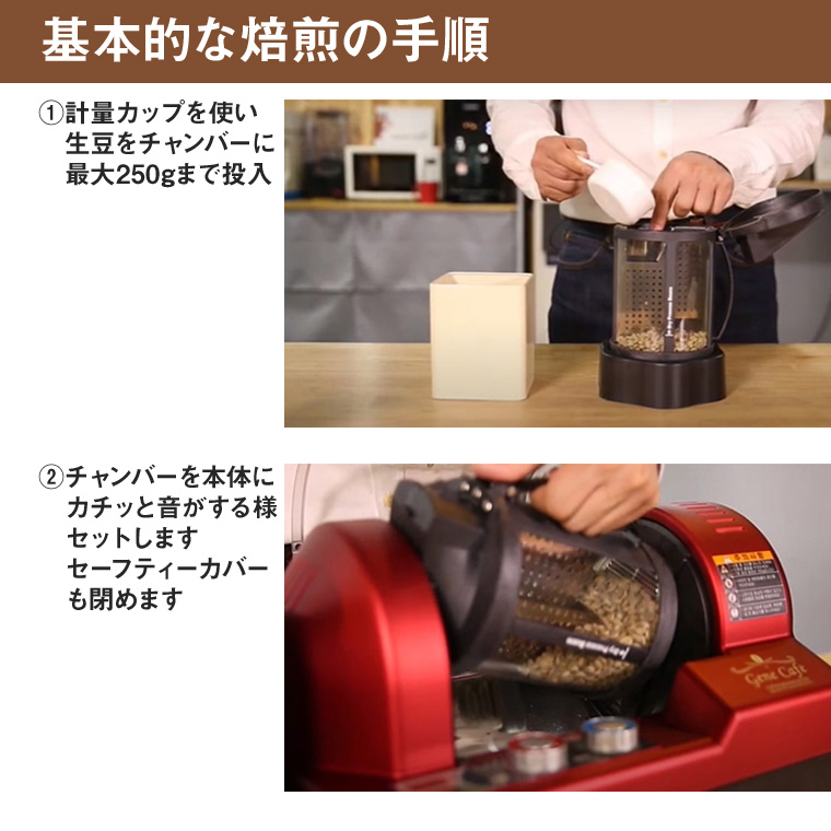 Gene Cafe Home Roaster ロースター 焙煎機 家庭用 小型 電動 コーヒー豆 珈琲 生豆 アロマ CRBR-101A