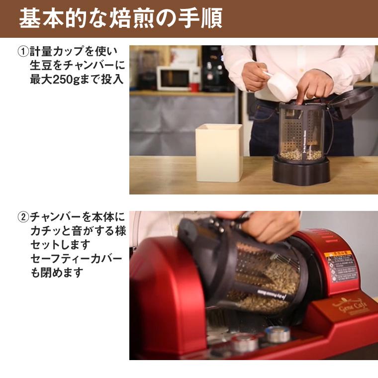 Gene Cafe Home Roaster ロースター 焙煎機 家庭用 小型 電動 コーヒー豆 珈琲 生豆 アロマ CRBR-101A｜sun-wa｜09