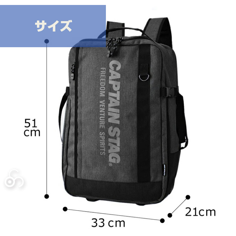 キャプテンスタッグ 3WAY 杢調リュック式キャリーバッグ 35L 1泊 2泊