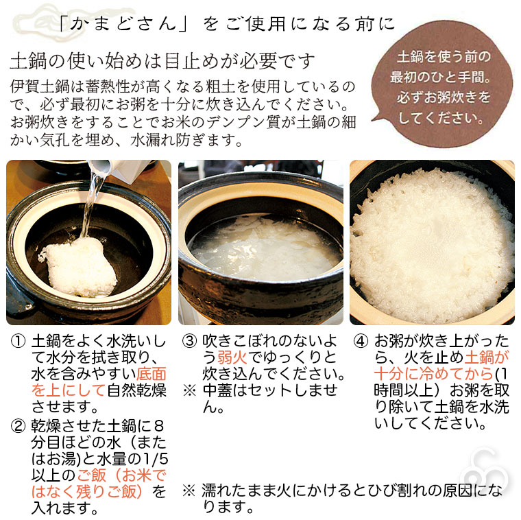 かまどさん 長谷園 3合炊き 伊賀焼 直火専用 ACT-01 三合炊き 炊飯