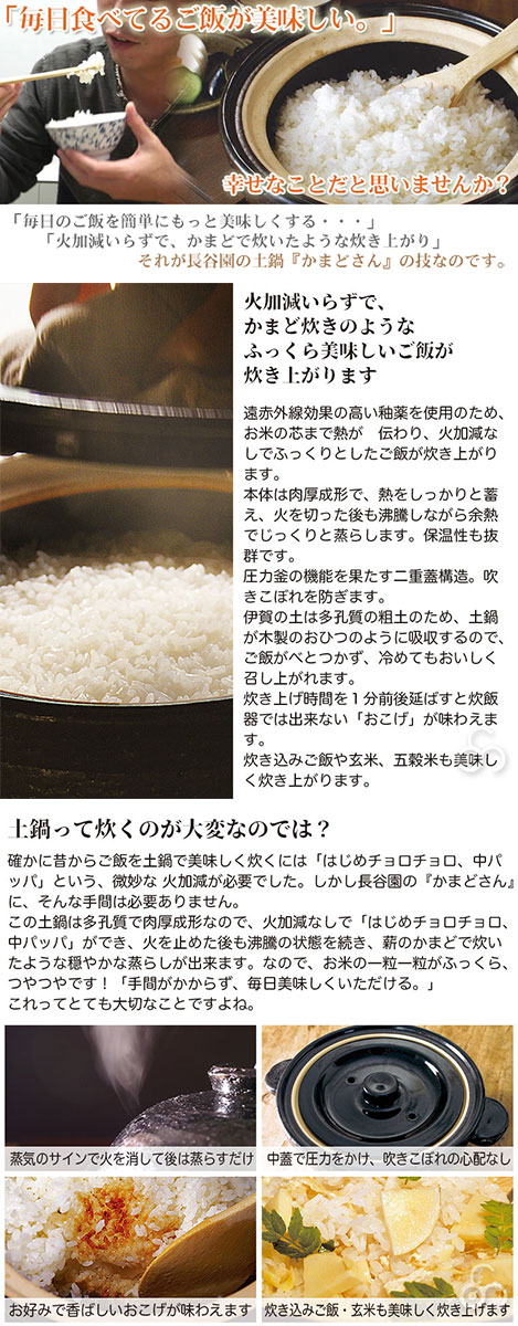 かまどさん 長谷園 3合炊き 伊賀焼 直火専用 ACT-01 三合炊き 炊飯