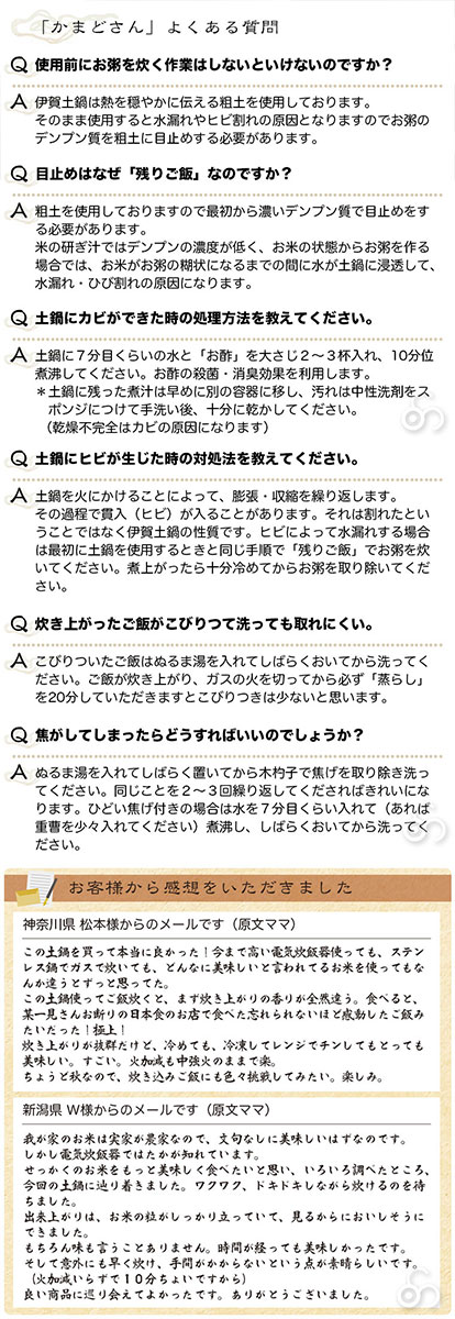 長谷園 伊賀焼 かまどさん 三合炊き 直火専用 CT-01 送料無料