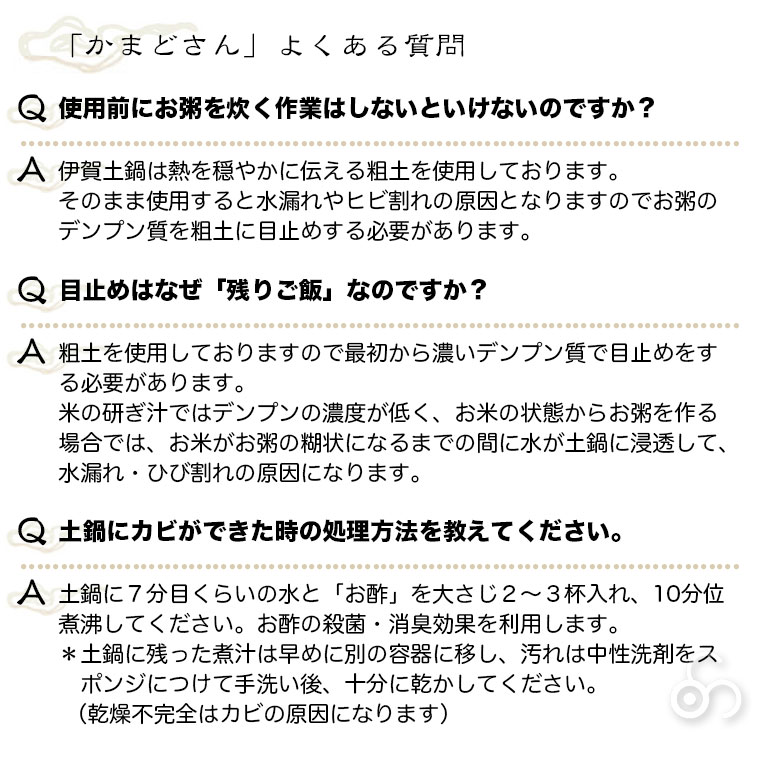 「かまどさん」基本のごはんの炊き方
