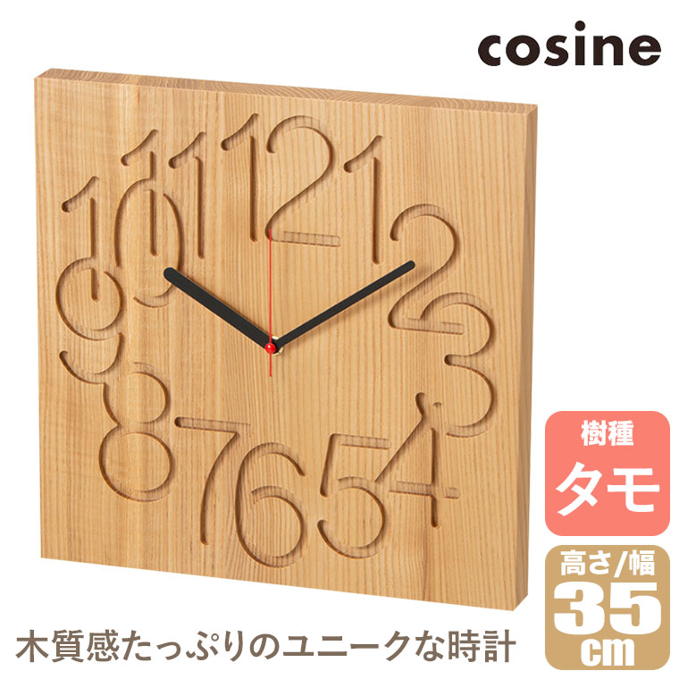 cosine（コサイン） (プレゼント付) 掛け時計 MUKU時計 大 タモ CW 