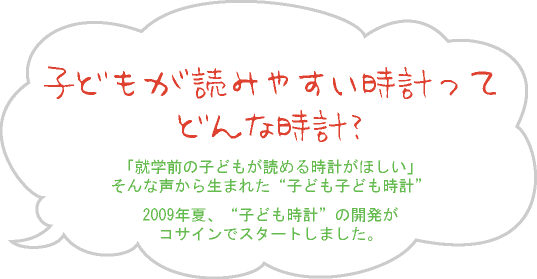 はなし】 コサイン cosine 掛け時計 子ども時計 メープル CW-14CM 子供