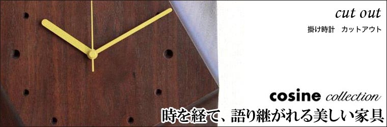 時を経て、さらに味わい深い使い継がれる美しい家具
