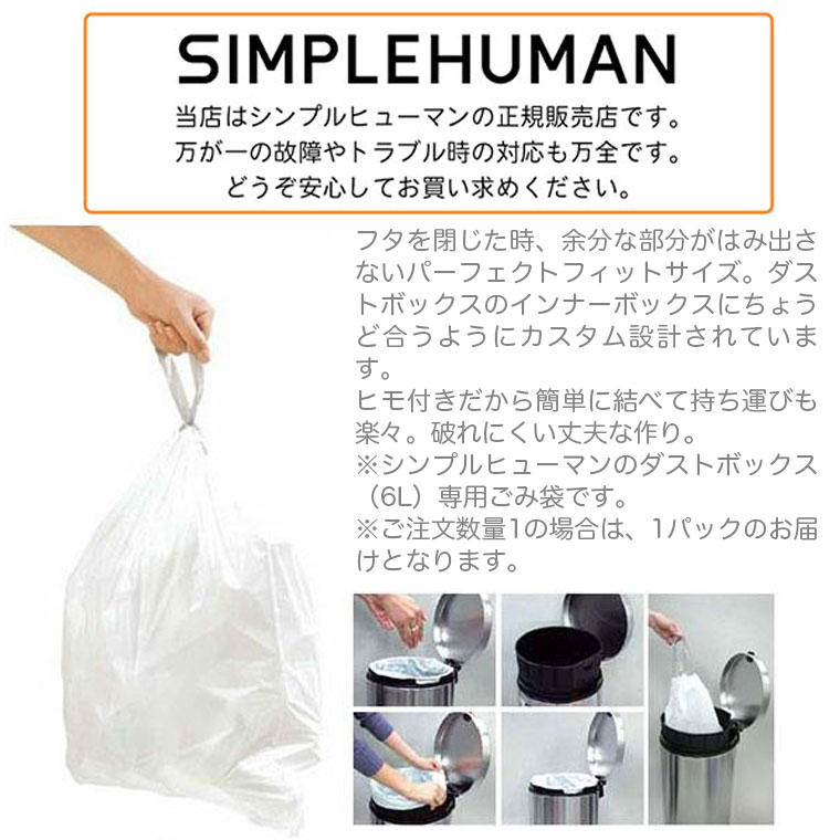 simplehuman（シンプルヒューマン） (正規品) パーフェクトフィット