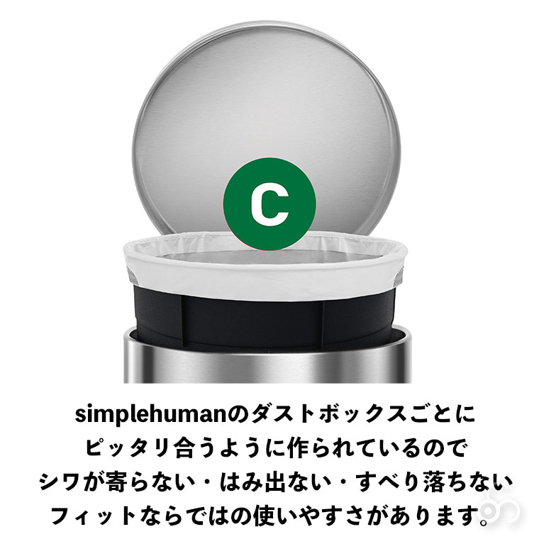 シンプルヒューマン simplehuman コード C パーフェクトフィットゴミ袋 100枚 ホワイト CW0162CP ゴミ袋 専用