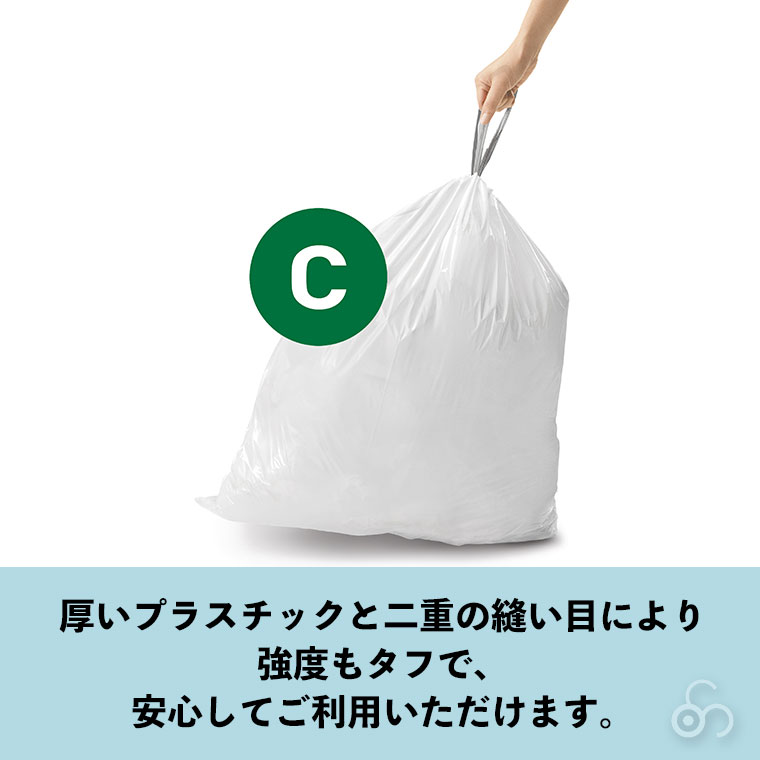 シンプルヒューマン simplehuman コード C パーフェクトフィットゴミ袋 100枚 ホワイト CW0162CP ゴミ袋 専用