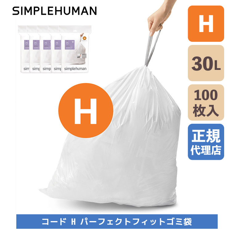 simplehuman（シンプルヒューマン） (レビュー特典あり) (正規品