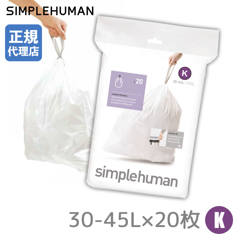 simplehuman（シンプルヒューマン） (正規品) パーフェクトフィット