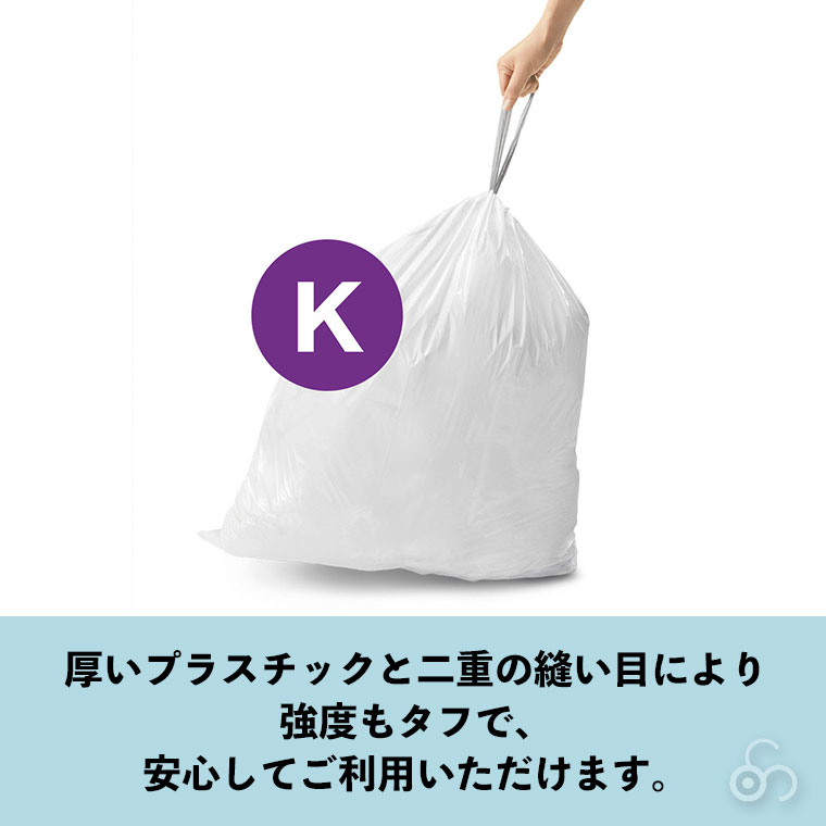 シンプルヒューマン simplehuman コード K パーフェクトフィットゴミ袋 100枚 ホワイト CW0171CP ゴミ袋 専用