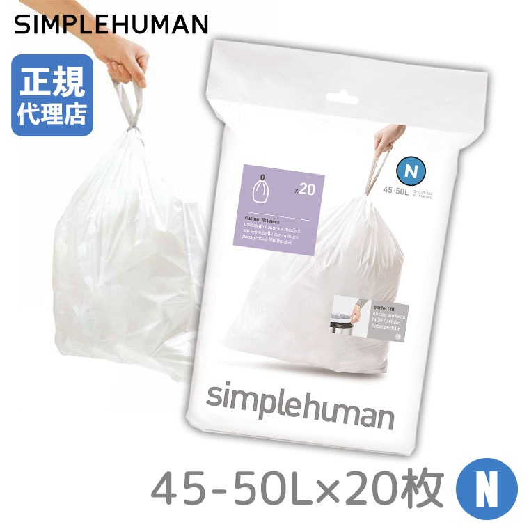 simplehuman（シンプルヒューマン） (正規品) パーフェクトフィット