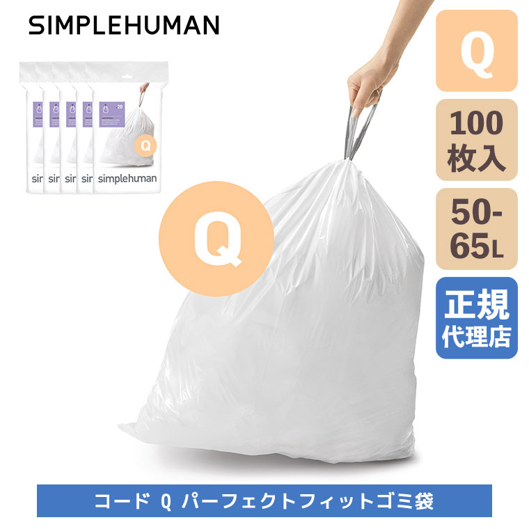 simplehuman（シンプルヒューマン） (レビュー特典あり) (正規品