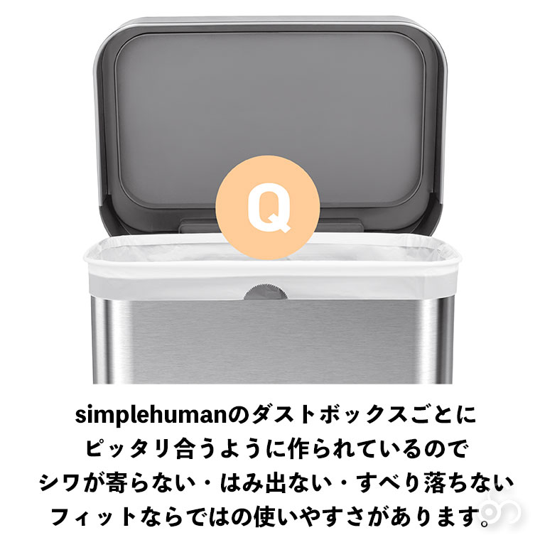 simplehuman（シンプルヒューマン） (正規品) コード Q 50-65L