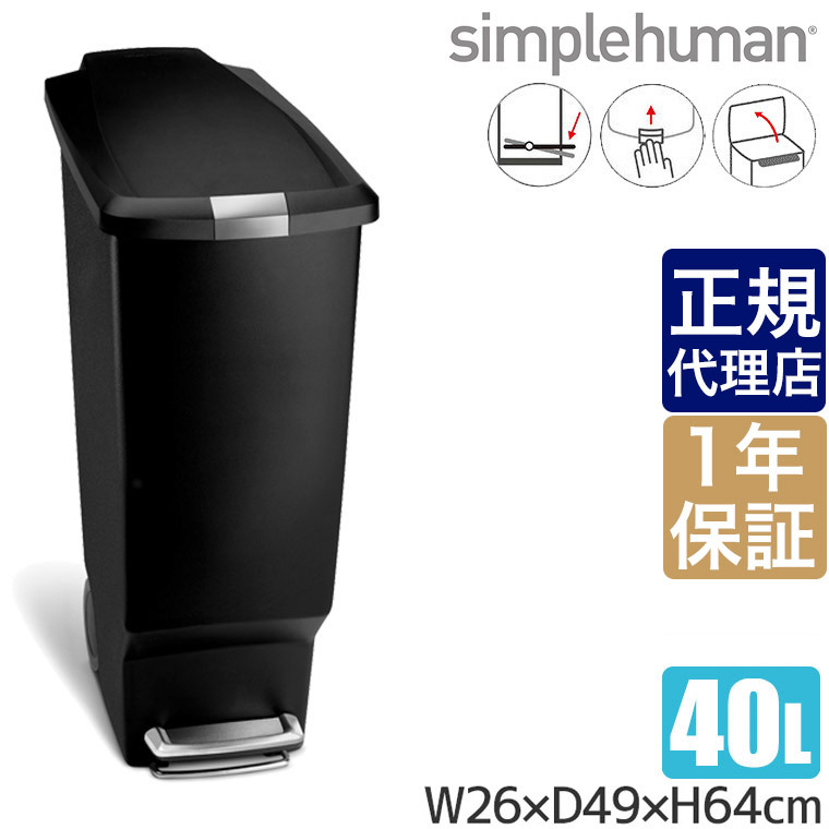 simplehuman（シンプルヒューマン） (正規品) パーフェクトフィット