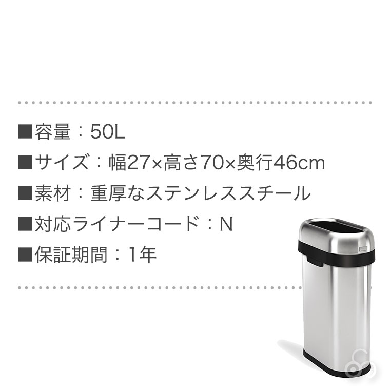 【美品】シンプルヒューマン　スタイリッシュ ステンレス ごみ箱　50L スリム 楽天市場】【正規品】 シンプルヒューマン simplehuman 50L スリム