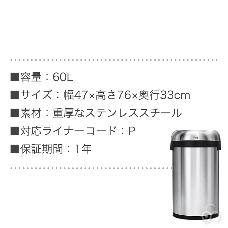 simplehuman（シンプルヒューマン） (正規品) simplehuman 60L セミ