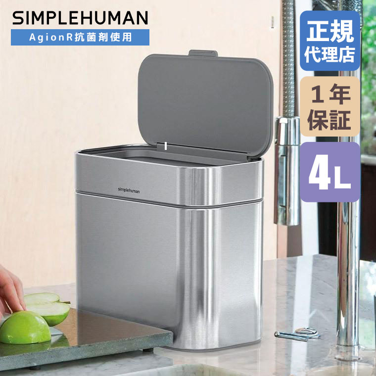 simplehuman（シンプルヒューマン） (正規品) コンポストキャディ