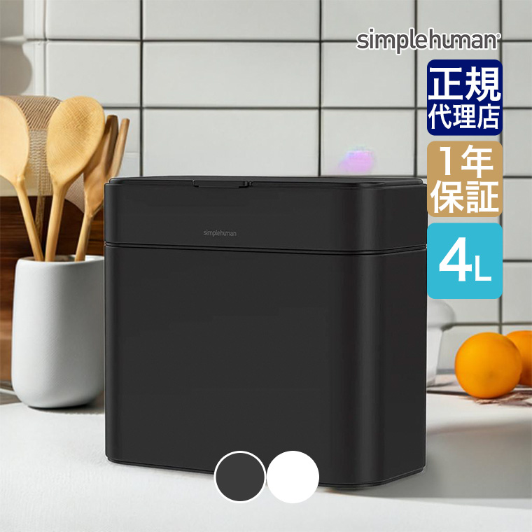 シンプルヒューマン コンポスト」の人気商品一覧 | 安い商品を