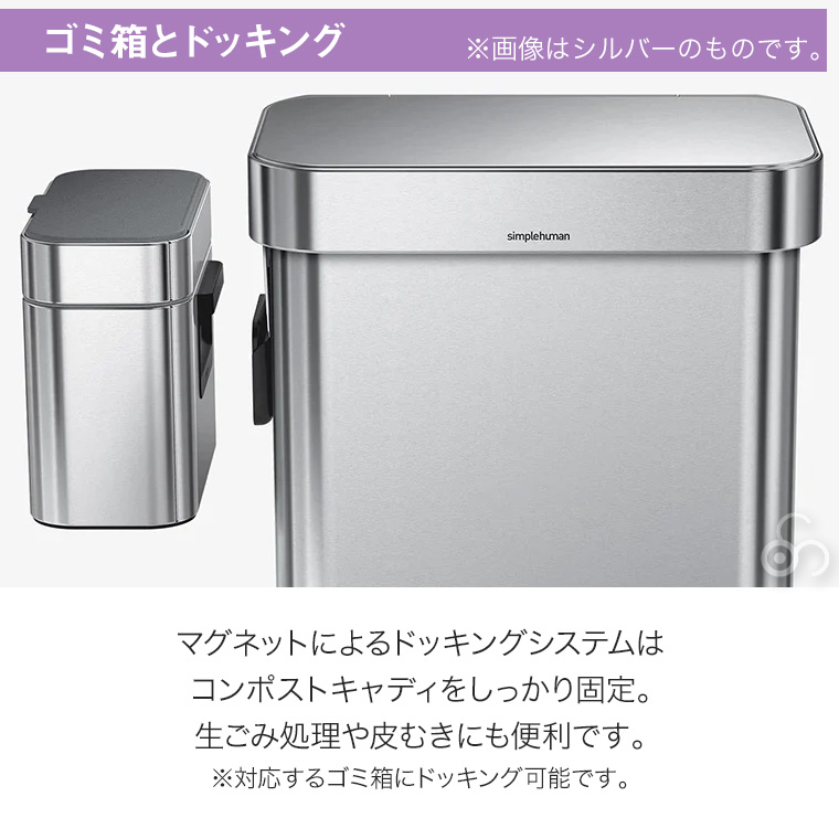 simplehuman（シンプルヒューマン） (正規品) コンポストキャディ 4L