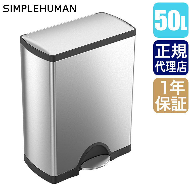 ペダル 50l ステンレス ゴミ箱」の人気商品一覧 | 安い商品を通販