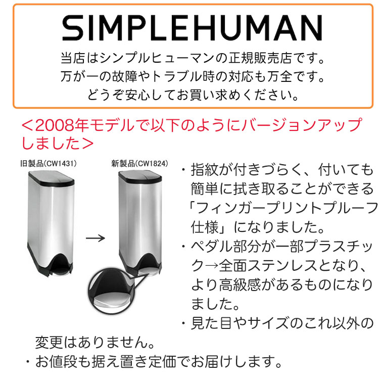 simplehuman（シンプルヒューマン） (正規品) バタフライカン 30L